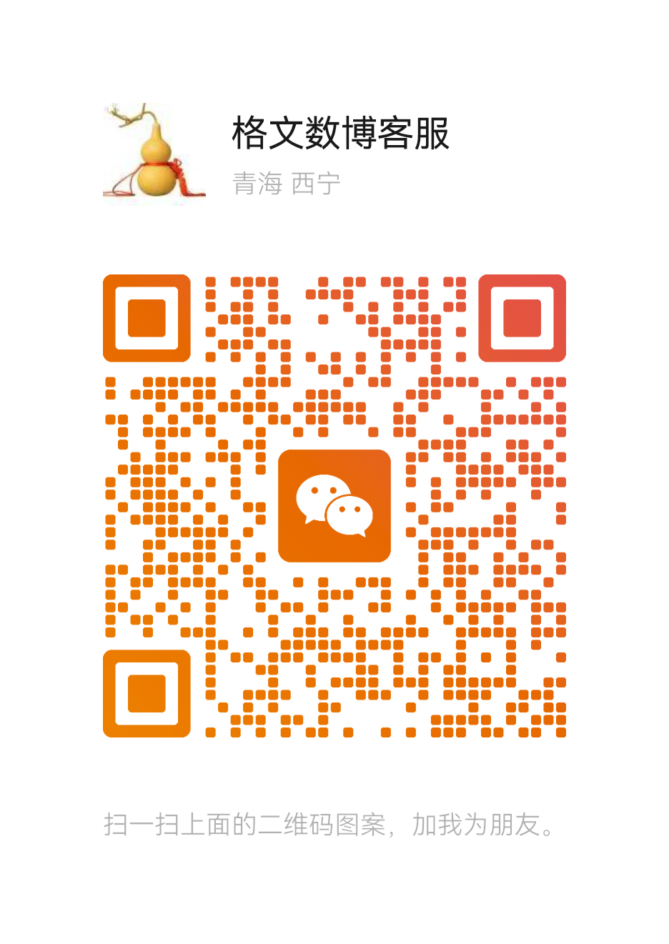 微信客服二维码